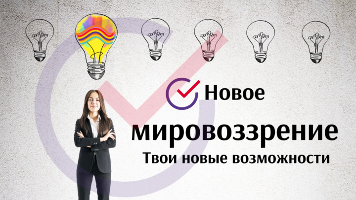 Открытие изменившее мир проект